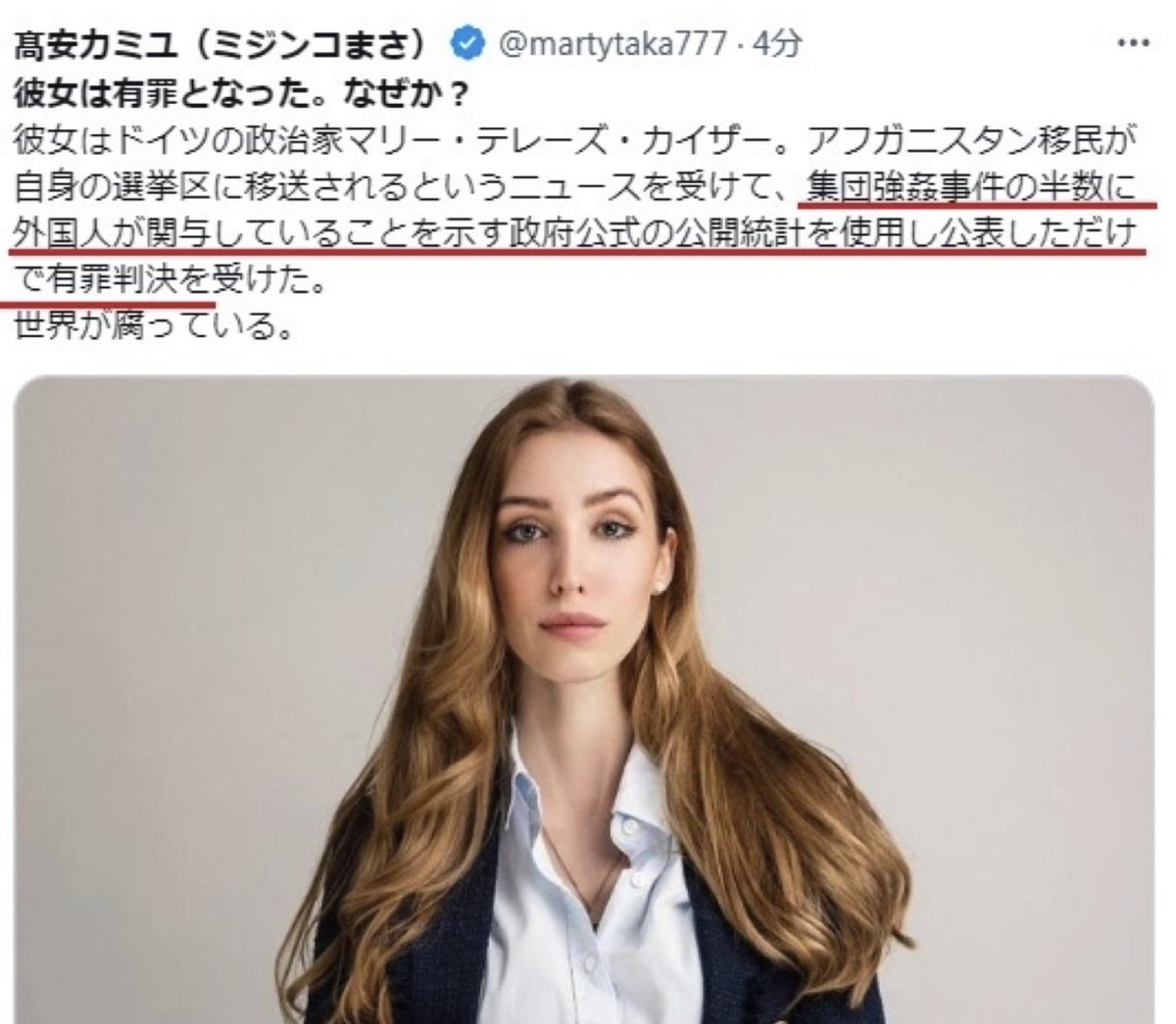 SamuraiShibaJP's tweet photo. ドイツは終了したと思う人✋

ドイツの政治家が、集団強姦事件の半数に外国人が関与しているデータを出しただけで有罪判決 https://t.co/f1gtLQOb5V