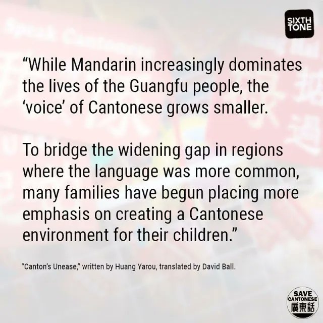 savecantonese's tweet photo. , Guangfu identity, and Cantonese revitalization. Article by Huang Yarou of Guangzhou University and English translation by David Ball.
#savecantonese #cantonese #stanford #sixthtone #learncantonese #studycantonese #heritagelanguage #canton #guangdong #guangzhou #廣東話 #粵語 https://t.co/oiW9vIzg4i
