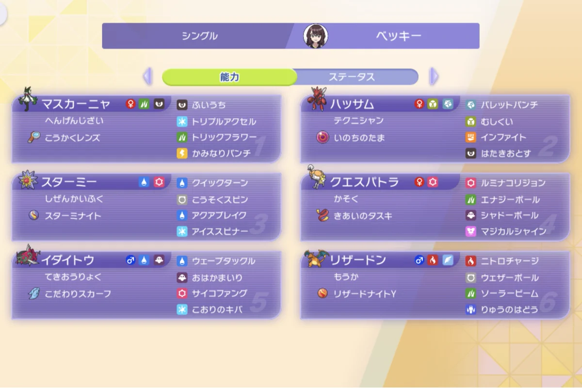 【希少】ポケモンシール ポケモンバトル シングル/ダブルバトル こう祈（Kouki） on X: 