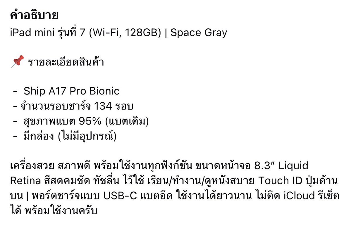 Sieod1's tweet photo. 🎀 iPad mini รุ่นที่ 7 (Wi-Fi, 128GB) | Space Gray

📍13,900 รับผ่อน สอบถามได้นะคะ

✨เพิ่มเติมได้นะคะใช้งานได้ปกติ คุ้มค่ามาก

#iphone #macbook #ส่งต่อmacbookair #ส่งต่อmacbook #โน๊ตบุ๊ค #ส่งต่อโน๊ตบุ๊ค  #โน๊ตบุ๊คมือสอง #ส่งต่อNotebook #ส่งต่อmacbook #ขายmacbook #macbookมือสอง https://t.co/G0ADUJQPDi