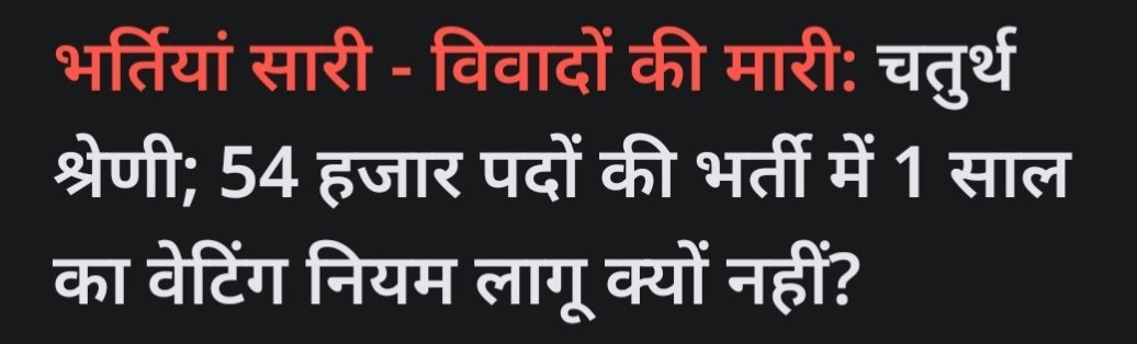 shivmee31986313's tweet photo. चुनावों के वक्त युवाओं के सपनों की बात करने वाले राजस्थान के युवा मुख्यमंत्री जी को बजट घोषणा याद है या नहीं...??

Note:- कृपया वोट मांगकर राजस्थान के वेटिंग युवाओं के 15-20 लाख परिवारजनों सदस्यों को शर्मिंदा ना करे... 

#वेटिंग_नियम_नहीं_तो_वोट_नहीं 

@BhajanlalBjp @RajCMO https://t.co/fct2CYXjp8