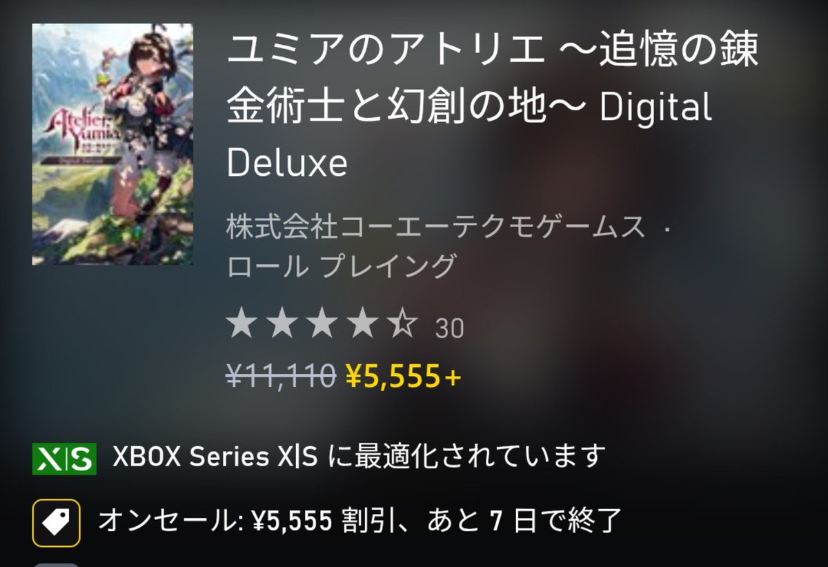 takumishiina117's tweet photo. XBOXストアにて本日からのセールがスタート。『Dying Light: Human &amp; Beast Bundle』が半額に！2とThe Beastのセットなので凄くお買い得です！更に『ユミアのアトリエ デジタルデラックス版』も最安値を更新しています！(One版とSeries X/S版が存在、5555円の方には両方入ってます）#XBOX #XBOXJP https://t.co/KLBIP5rq32