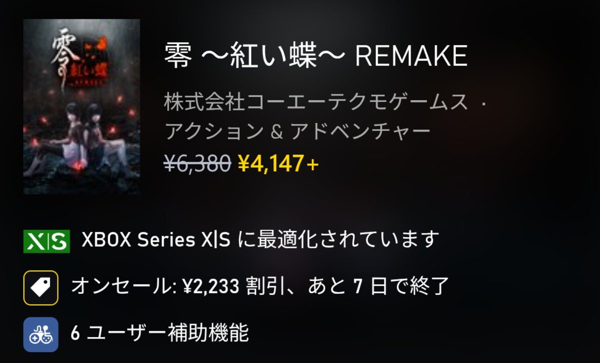 takumishiina117's tweet photo. XBOXストアにて本日からのセールがスタート。『Dying Light: Human &amp; Beast Bundle』が半額に！2とThe Beastのセットなので凄くお買い得です！更に『ユミアのアトリエ デジタルデラックス版』も最安値を更新しています！(One版とSeries X/S版が存在、5555円の方には両方入ってます）#XBOX #XBOXJP https://t.co/KLBIP5rq32