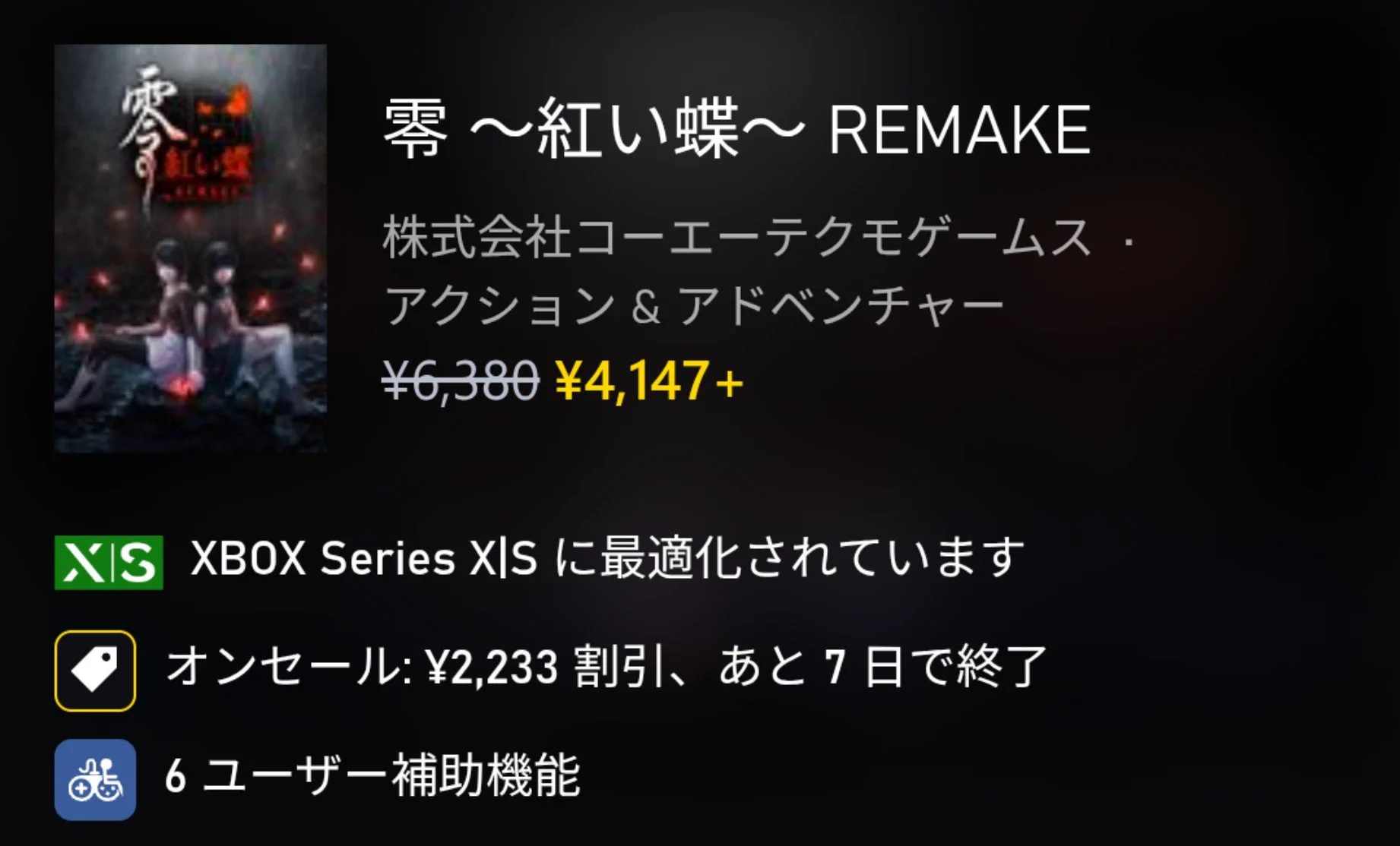 たくみしいな@XBOX専門Vtuber on X: 