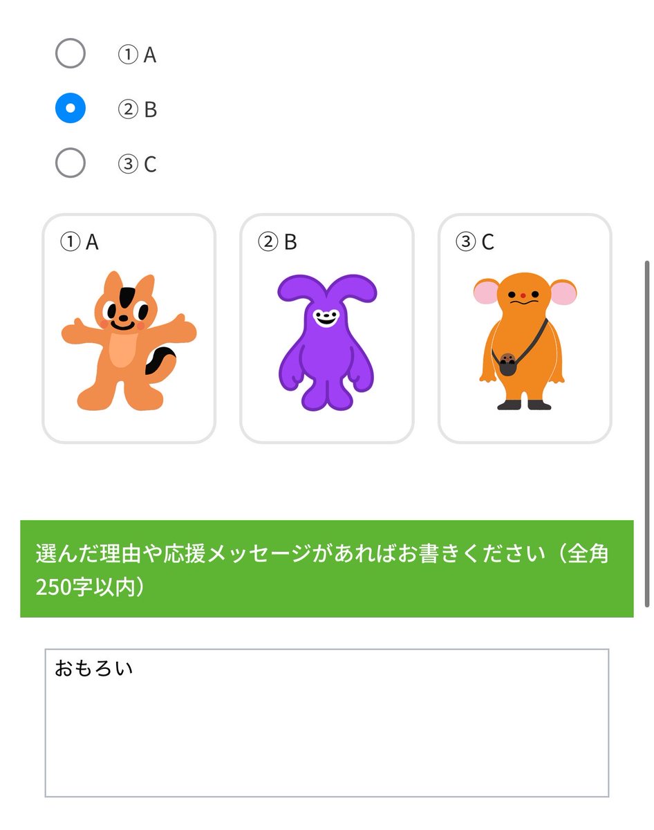 maruni521's tweet photo. 投票した https://t.co/jb9TMdit4h