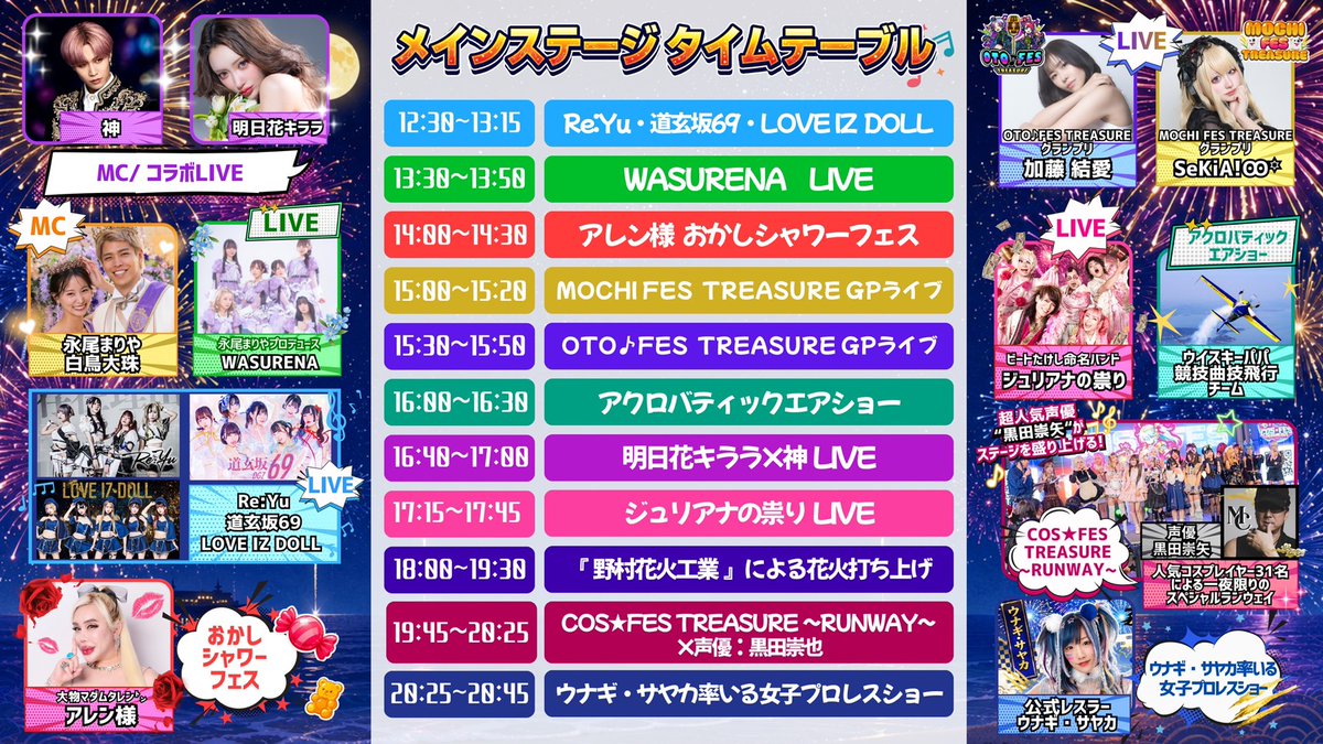 公式】ジュリアナの祟り(a.k.a.エナツの祟り) on X: 