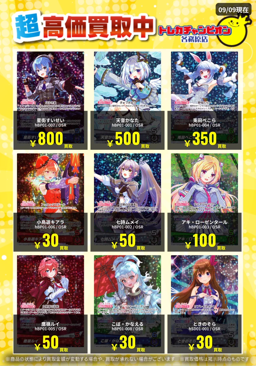 トレカチャンピオン各務原店 on X: 