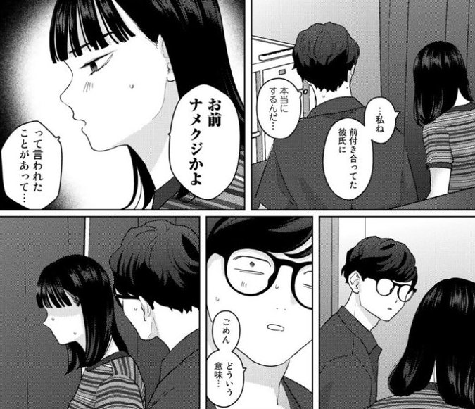 LisaPrestegard's tweet photo. 元カレにナメクジと呼ばれた女
1/5 https://t.co/pcBSjjGnjA