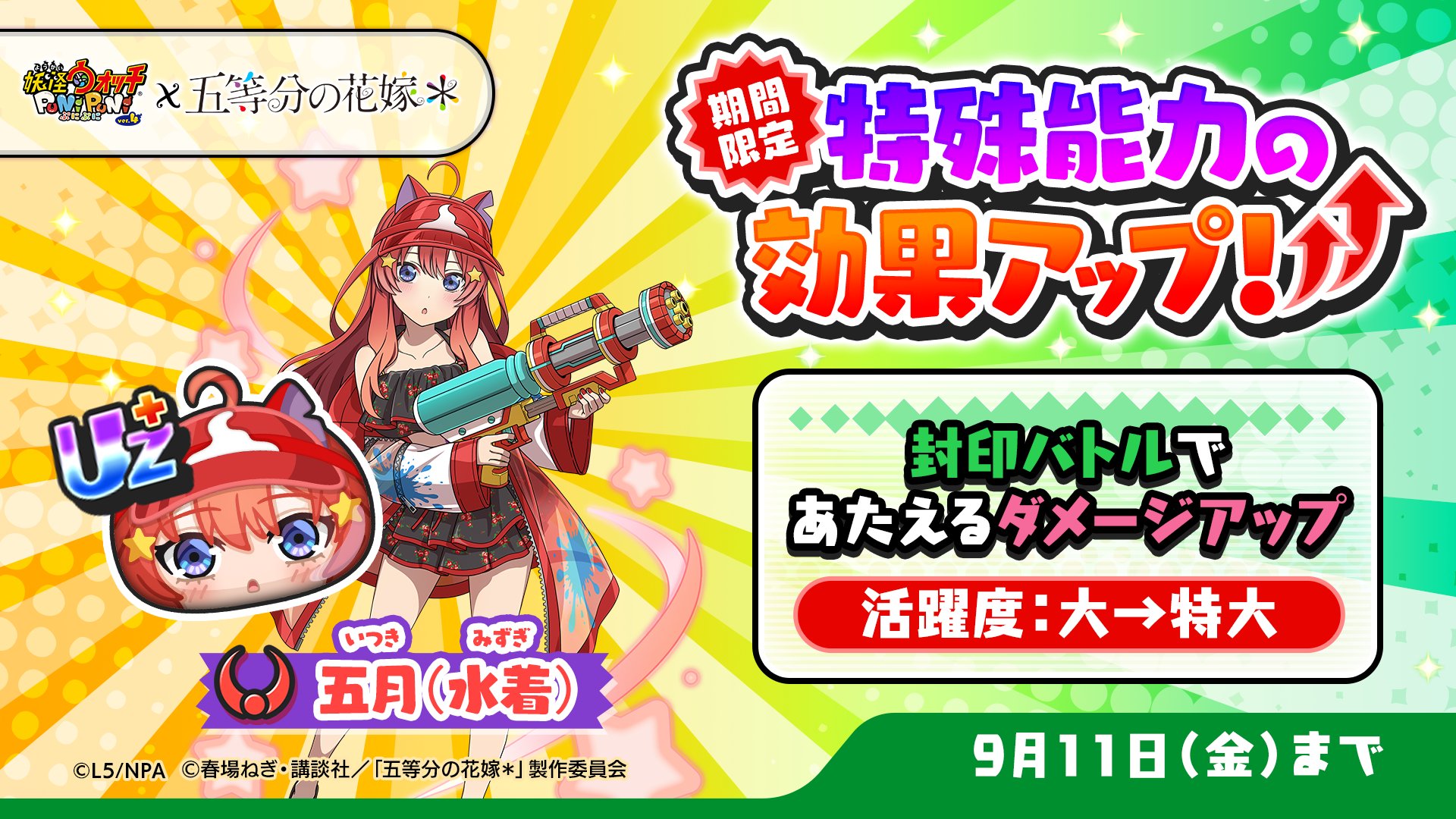 りん様・ぷにぷにキャンディ特大バニティ 妖怪ウォッチ ぷにぷに公式 on X: 