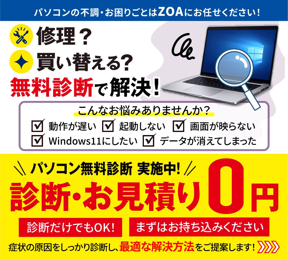 只今パソコン修理中の為受け付けていません。 PCショップ ZOA厚木店 on X: 