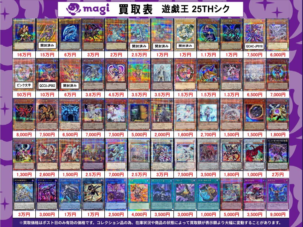 magi仙台店 on X: 