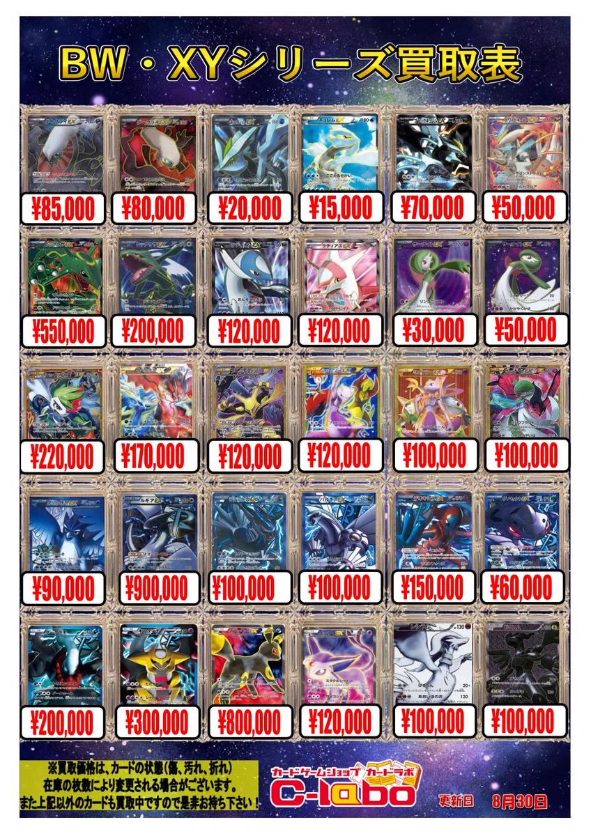 カードラボ長野店 アルバイト募集中 on X: 