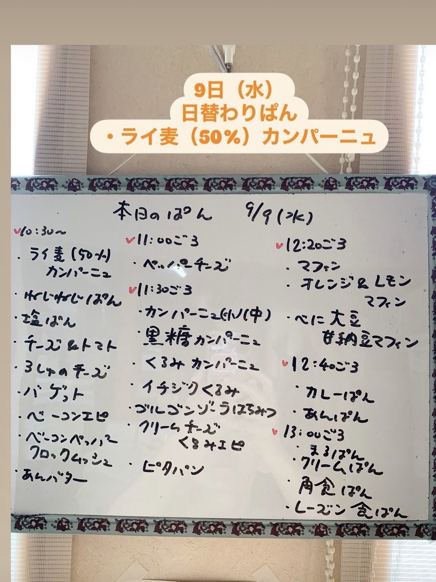yagipan2014's tweet photo. おはようございます
9日（水）久々の水曜営業です。

ライ麦（50%）カンパーニュやペッパーチーズなど、焼けております。

午後６時30分までご来店をお待ちしております

#やぎぱん
#群馬のパン屋
#みどり市グルメ https://t.co/hBLbM84BIR