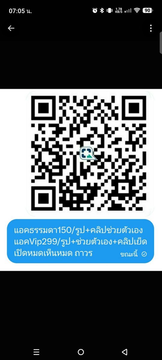 fureocr1214's tweet photo. เตือนภัยขายแอดล็อดปล่อม บัญชี สาวิทย์  ช่างเก็บ อย่าโอนเดิดขาด #เดชอุดม #น้ำยืน #อุบล https://t.co/hMXHILB1p3