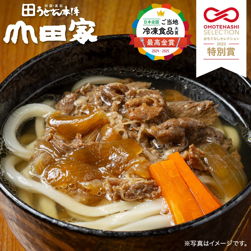 うどん本陣山田家 on X: 