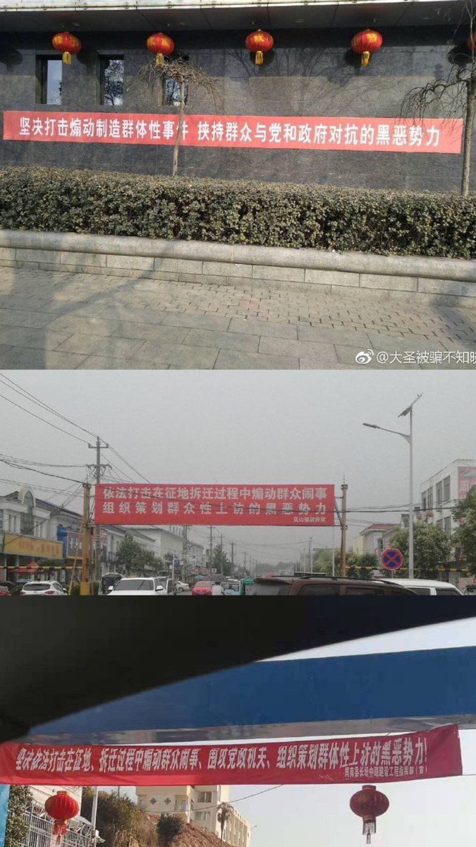 wuzhaogang2's tweet photo. 扫黑除恶打「村霸」「乡霸」「沙霸」「矿霸」「街霸」「市霸」等，很多大企业也被打成恶霸，不少老板被逼供甚至脚破人亡。层层任务指标下，市、区、县、乡镇都有大队中队小队为完成任务指标一部分企业一部分百姓也被卷入真正的官霸没解决网络诈骗等问题也没解决  法治应先查清事实，而非靠任务指标成果 https://t.co/T2O3FAncpt