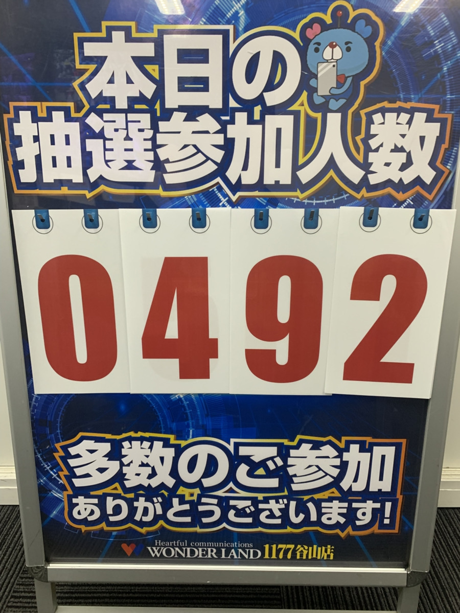 ワンダーランド1177谷山店【公式】 on X: 