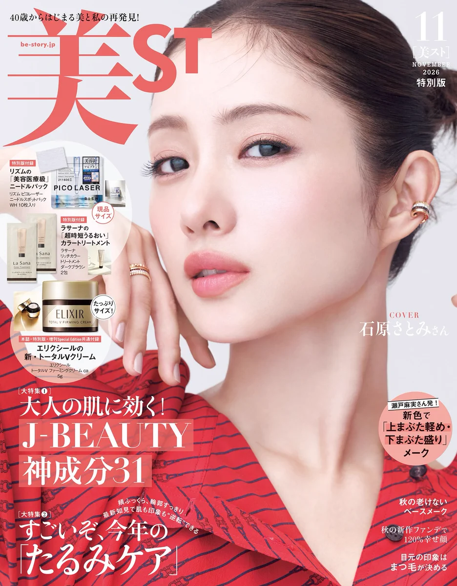 石原さとみ(1冊200円計算)149冊分361ページ切り抜き ユー в X: „さとみさん美しすぎです #石原さとみ“ / X