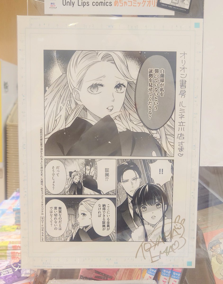 オリオン書房 ルミネ立川店 on X: 