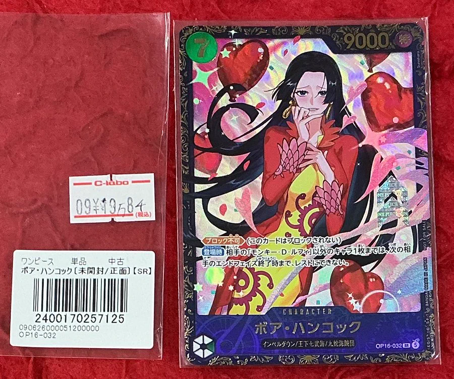 カードラボ豊橋店 в X: „【ワンピースカード 販売情報】 ボア