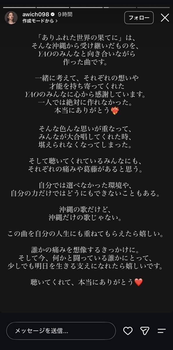 tomita_anri_428's tweet photo. Awichのストーリー、泣ける🥹

「本人たちの努力が足りない」つまり古謝げんた候補者が言う「人のせいにしない」をしっかり否定してくれてありがとう。

彼女がこんな売れる前に沖縄で活動してた頃
テレビ番組のスポンサーしてた会社がどこかとか知ってると、これを言うのもすごい覚悟だろうと察するものがある…

投票行こうね。

#沖縄県知事選は玉城デニー