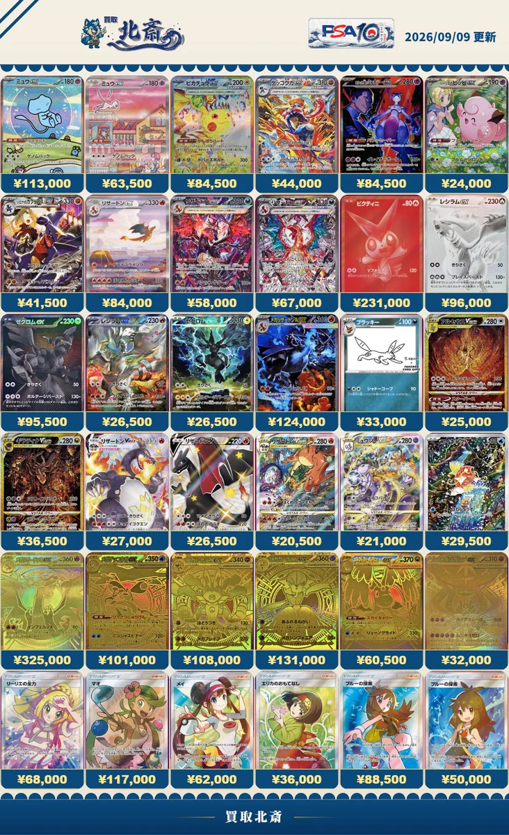 🌊買取北斎🌊 on X: 