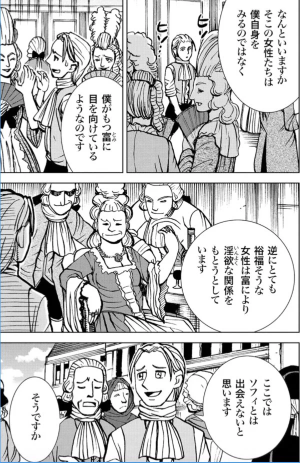 まんがで読破｜世界の名著を楽しむ (@mangadedokuha) / X