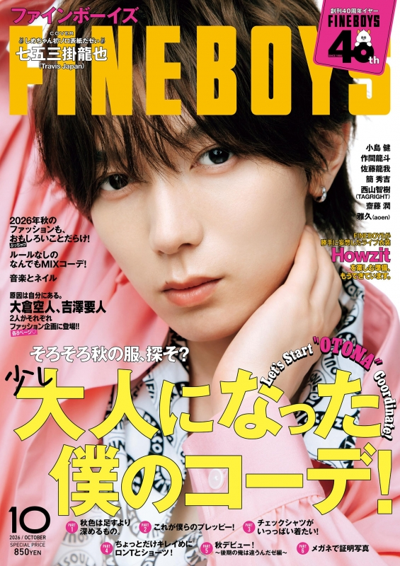 HmvBooksShibuya's tweet photo. 【6F 雑誌】
#七五三掛龍也 さんが表紙に登場！
『FINEBOYS 10月号』入荷しております🎉

FINEBOYSでは初の単独表紙となる記念すべき1冊🐯
どうぞお見逃しなく✨

📖お取り置きはｺﾁﾗ➡️
https://t.co/YjfywyVJd9 https://t.co/cQzM4ghvAK