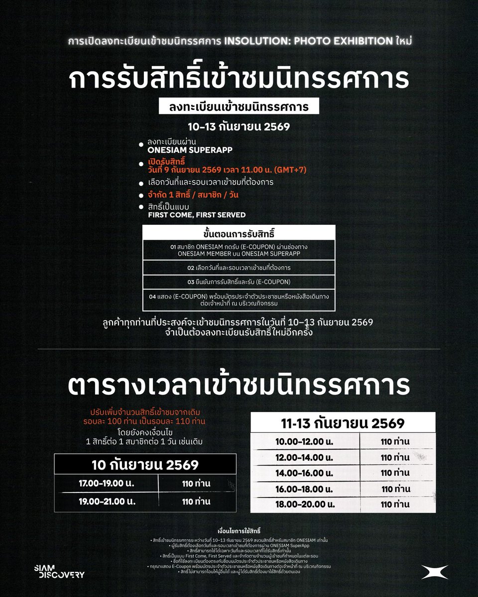 ssupersun's tweet photo. RE-REGISTRATION OPENS TODAY!

Re-registration for INSOLUTION: PHOTO EXHIBITION entry on 10–13 SEP 2026 opens today, 9 SEP 2026, at 11:00 AM (GMT+7) 
via the ONESIAM SuperApp

#SUPERSUN
#SUPERSUNxSIAMDISCOVERY
#SUPERSUNINSOLUTIONEXHIBITION
#SUPERSUNEXHIBITION https://t.co/VdptjEAc0v