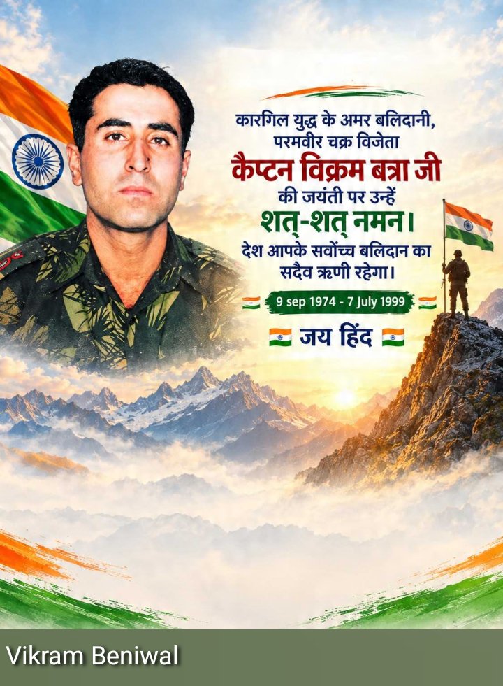 VikramSinghBe10's tweet photo. कारगिल युद्ध के महानायक परमवीर चक्र विजेता कैप्टन विक्रम बत्रा जी की जयंती पर उन्हें नमन! 
#vikrambeniwal #bhadra https://t.co/X1aVR5qpeP