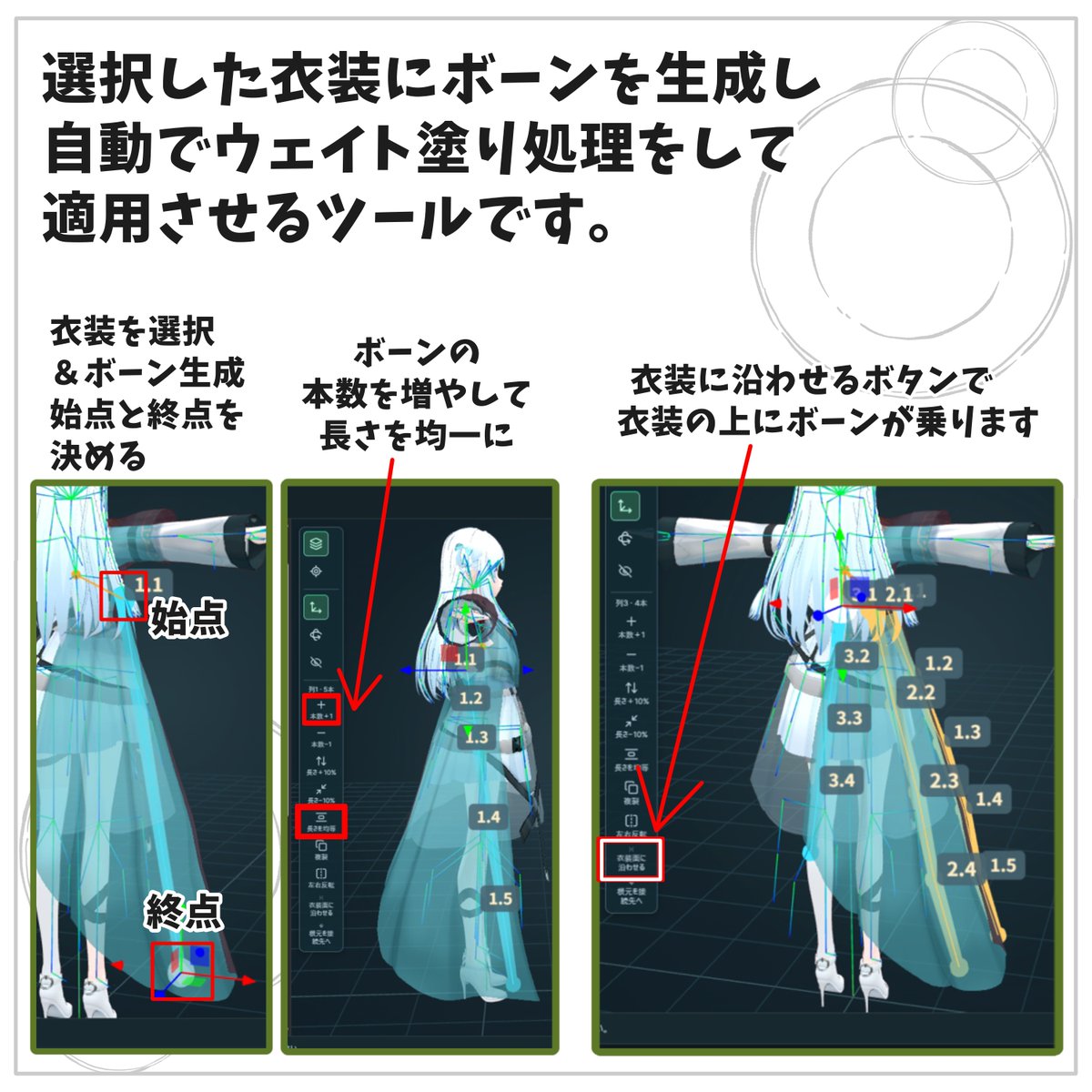 wakatu849's tweet photo. 【VRM改変ツール】VRMBoneEditor~VRMにボーンを追加して揺らしてくれるツール~
https://t.co/OqMe9XqOiR

ボーンの角度から数、どこに取り付けたいか、とにかくボーン編成にこだわったツールです。ウェイトも自動でやってくれます。
書き出し後のコンテンツの動作もいくつか確認済です。 https://t.co/9jB4t8Dfkg