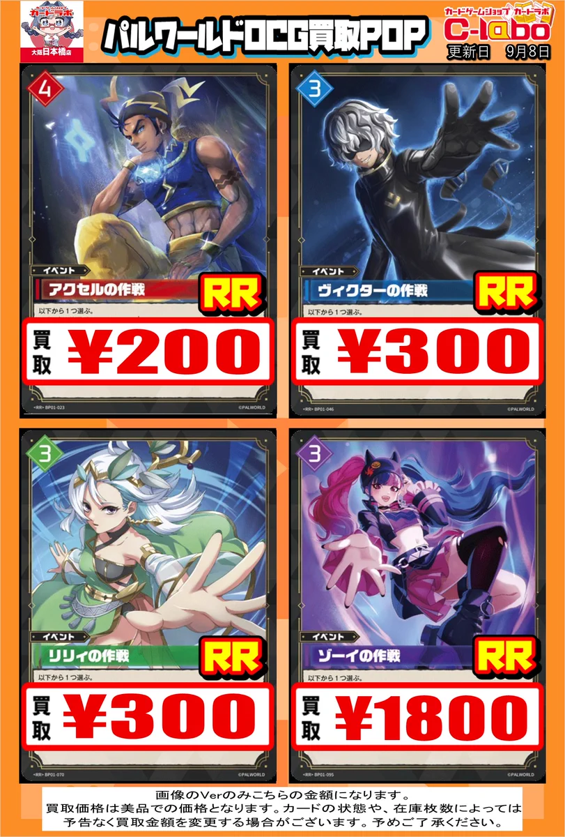 カードラボ大阪日本橋店@新規スタッフ募集中♪ on X: 