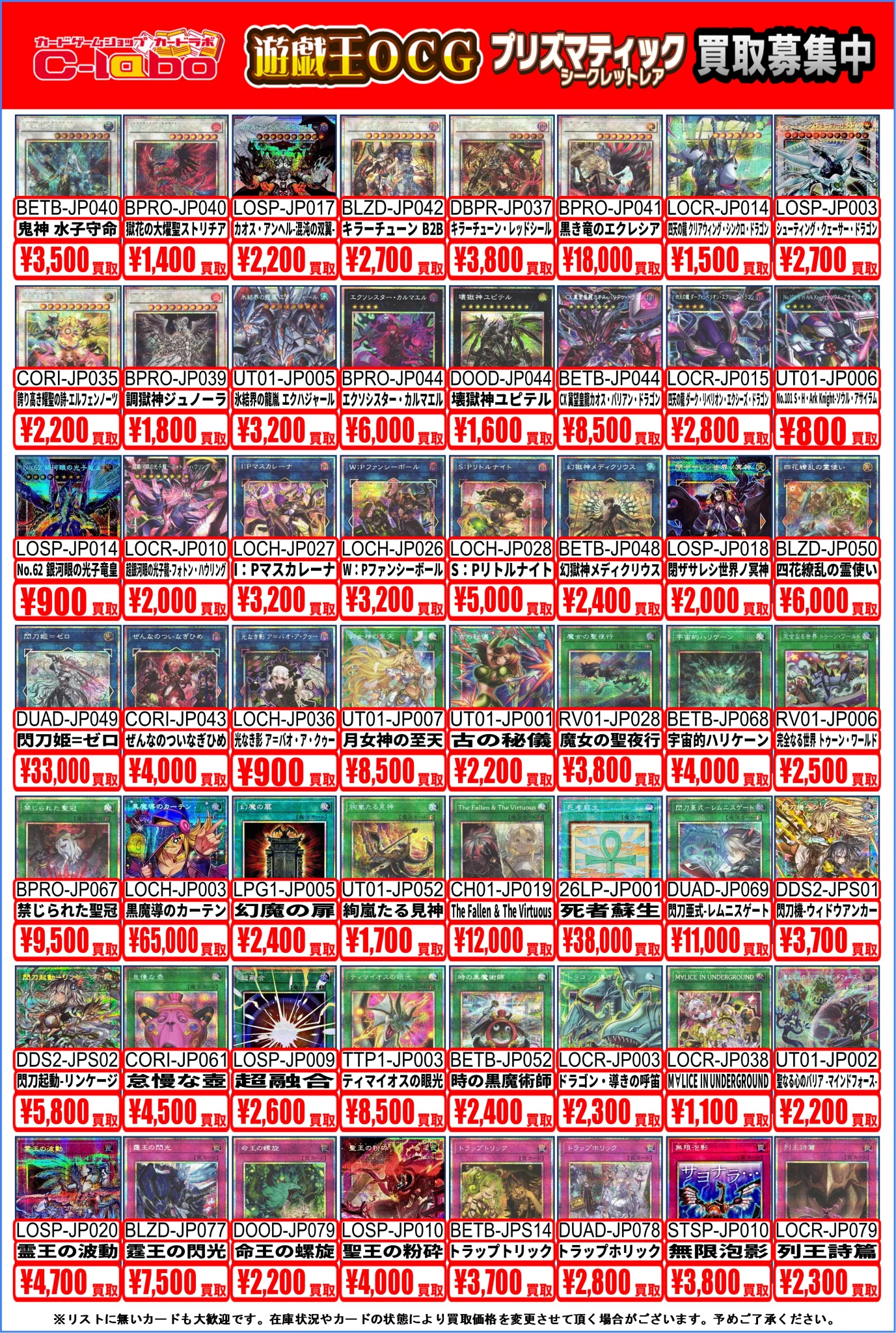 カードラボ豊橋店 on X: 