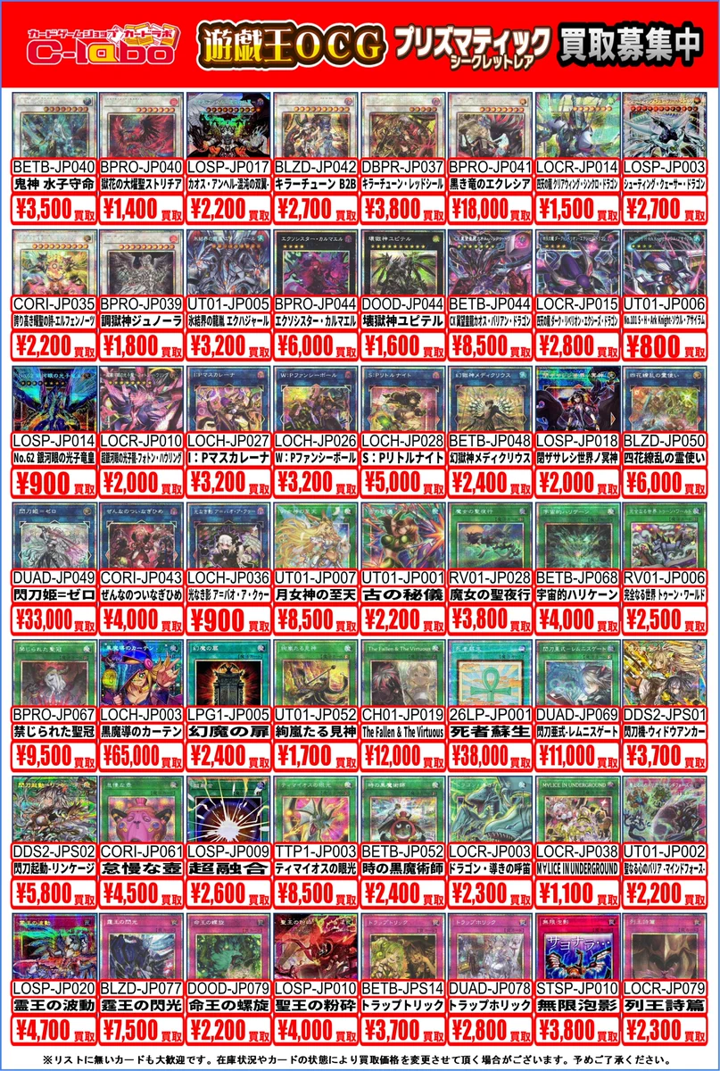 X-এ カードラボ豊橋店: 