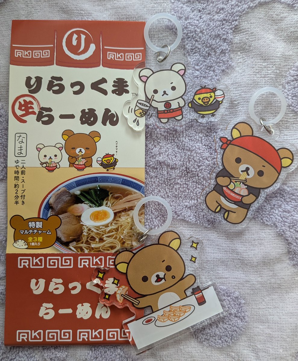 ne33509's tweet photo. 先日のマクマクミラクルワンダーランドで購入したりらっくま　らーめん🍜
マルチチャーム、くま友さんに交換してもらって揃いました😃
交換ありがとうございました🙇 https://t.co/x49A177HKp