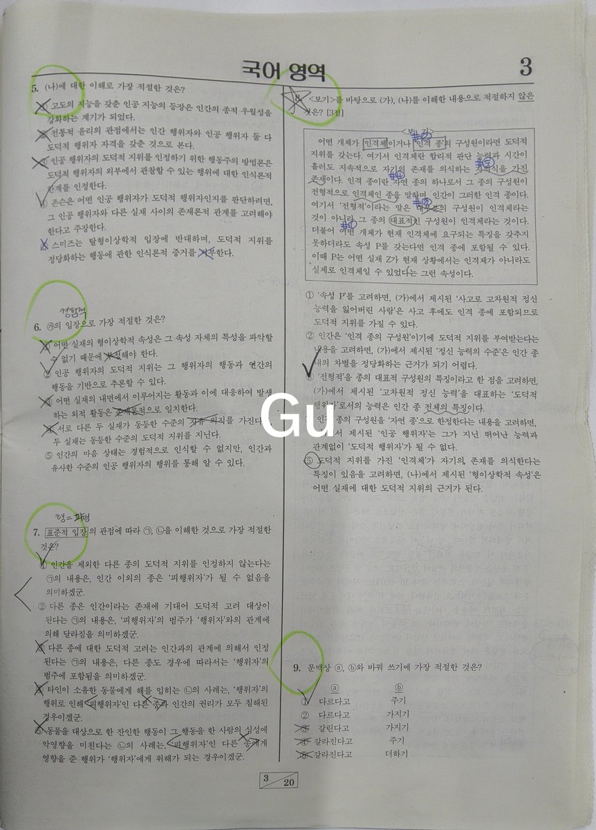 gu_studidi tweet picture