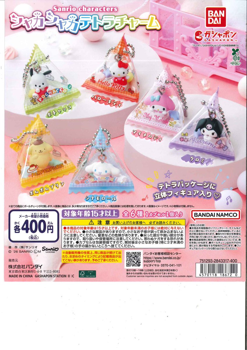 cpla8215's tweet photo. こちらの商品完売いたしました！
たくさんのご来店
ありがとうございました！ https://t.co/vw38adv1R3