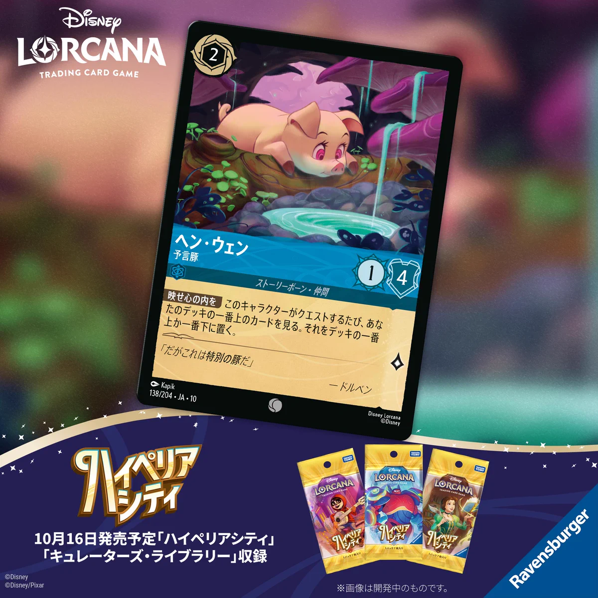 ディズニーロルカナ【公式】 on X: 