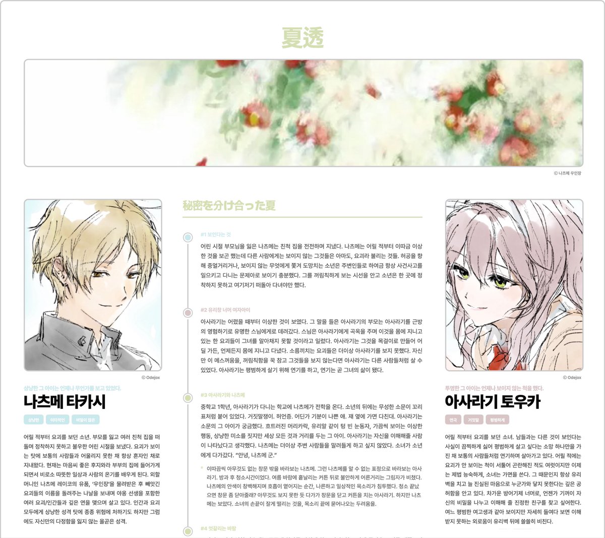 natsutou_'s tweet photo. 요괴가 보이는 소년과 소녀
페어명은 나츠토우, 낯토, 낫또, 냐또 등등 편하게 불러주세요 𐔌ᵔ  ܸ.  ̫ . ܸ ᵔ 𐦯 https://t.co/ClLbOk26ml