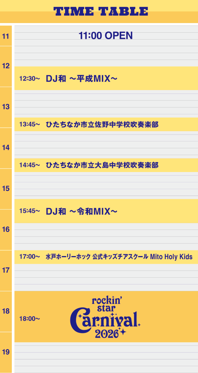 rockinon_fes's tweet photo. 【rockin'star Carnival 2026】
/
お昼のDJ和のアクトは "平成MIX"と"令和MIX" 🔥
\
10/3(土)、国営ひたち海浜公園で開催するrockin'star Carnival 2026🎇
12:30〜平成MIX、15:45〜令和MIXをお届けします♬
その他にも、お昼から楽しめるステージアクトが盛りだくさん
ぜひタイムテーブルをチェックしてみてください⭐️
---------
▼rockin'star Carnival 2026の詳細はこちら
https://t.co/fYRNSnLdOt
#ロッキン花火 #rsc2026