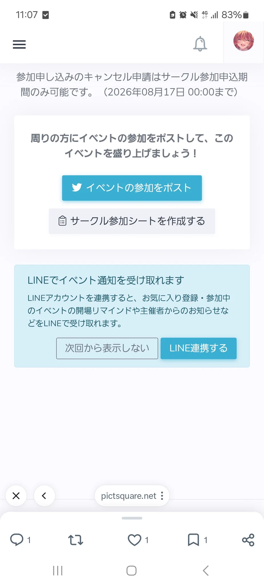 コッコロペ on X: 
