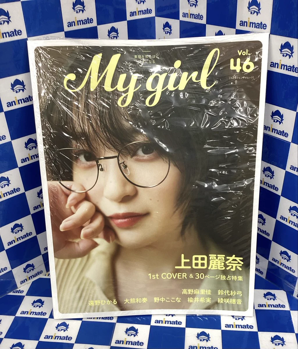 上田麗奈 実は私は ゲーマーズ 特典 ブロマイド メガネ アニメイト池袋本店 on X: 