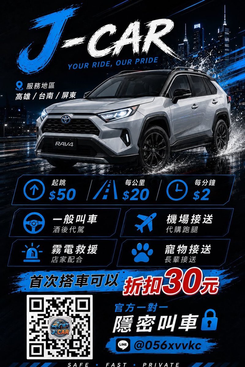 kail_01_24's tweet photo. 有需要叫車請找我 https://t.co/QRYNZt7VQr