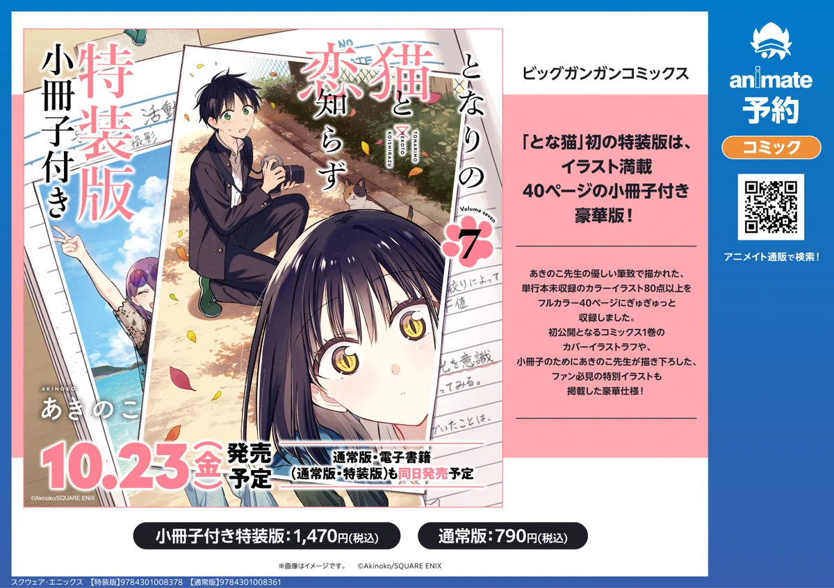 アニメイト岡山@アルバイトスタッフ募集中！ on X: 