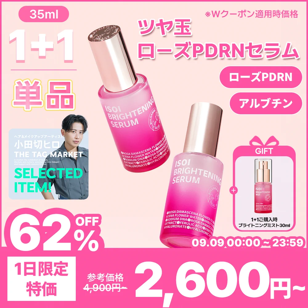 ISOI | アイソイ日本公式 (@isoi_jp) / X