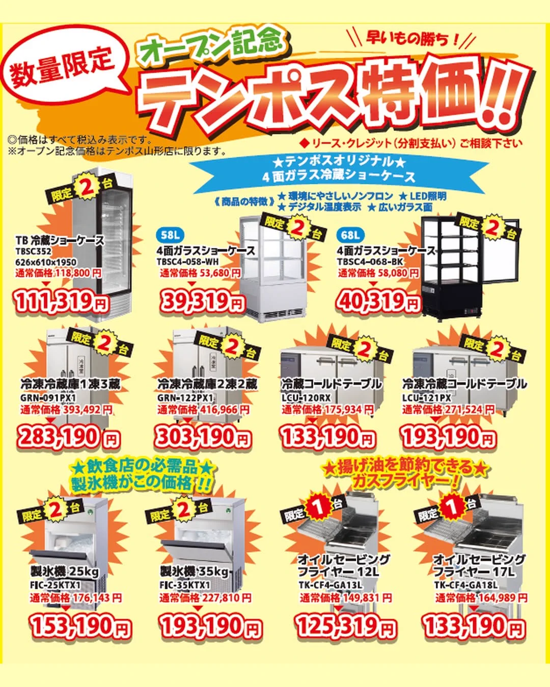 テンポスHD【公式】飲食店の開業支援・ドクターサービス on X: 