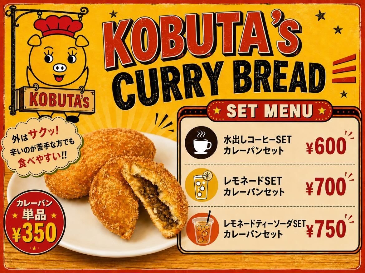 EtajimaOtanikai's tweet photo. 9月10日（木）11時〜 病院駐車場に呉市に店舗を持つ老舗『仔豚』がキッチンカー で登場!! 伝統の各種カレーライスにいろいろトッピングが揃っています。他にカレーパンもあります。ぜひ、ご賞味を。
#広島県　#江田島　#島の病院おおたに　#キッチンカー　#カレーライス https://t.co/EUx2Hq3mUh