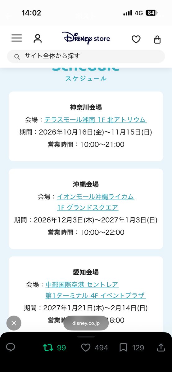 l__s__b__73's tweet photo. 誰かじゃんけんカード頼める人居てません？？
神奈川も横浜じゃなくて湘南やしなんかなぁ笑 https://t.co/bQLv8mZd76