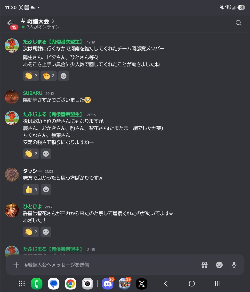 Yukinko1006zzz's tweet photo. #三国真戦
#真戦戦備大会
PK25006J 
鬼倭番衆
イベント実施しました。
今季はこおにまると大和撫子の合体チームということで鬼と倭=大和からこの名前にしてました。
色々ありながらも陣営として200対0で終えられたのはみんなに感謝です。
なんかもらえるみたいなんで、いいねとリポストお願いします https://t.co/Tgo0hjNBcp