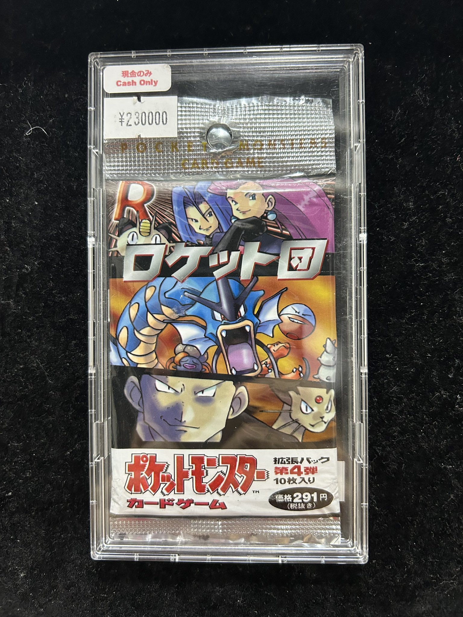 GEKIRIN横浜店⚡️レトロ&コレクション on X: 